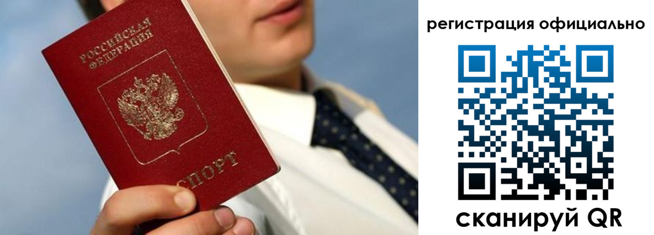 прописка регистрация в Кабардино-Балкарии