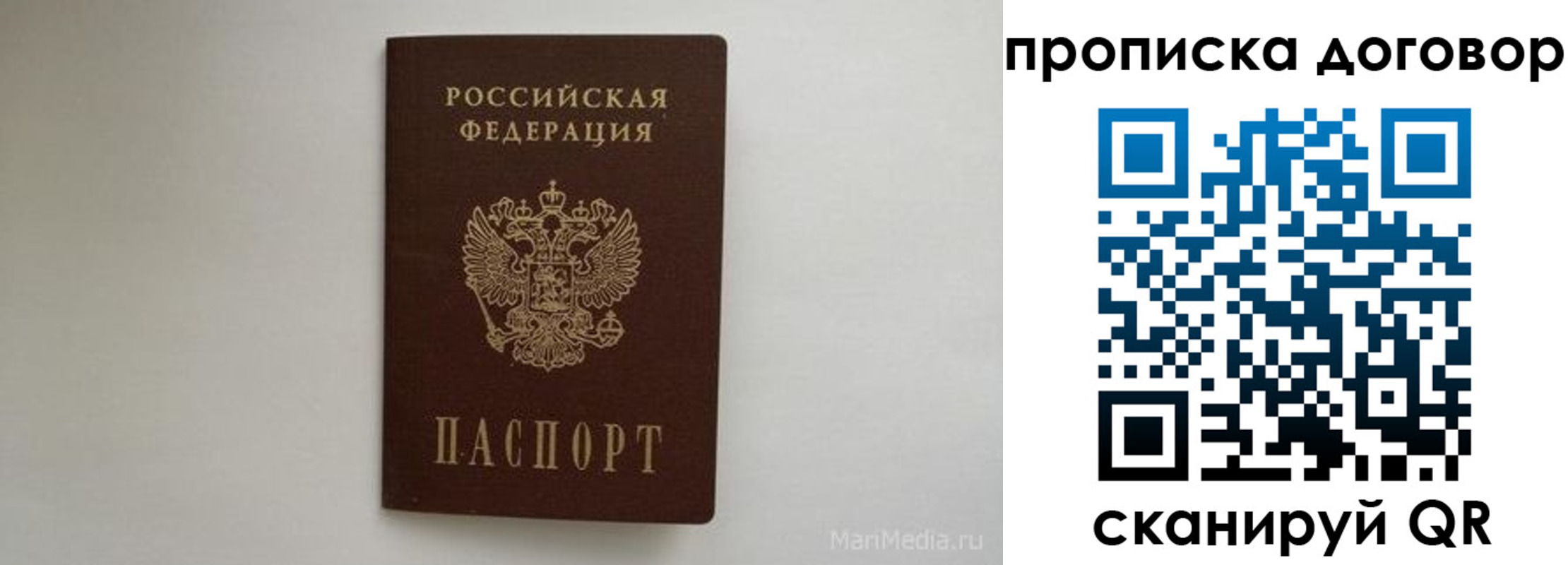 прописка регистрация в Кабардино-Балкарии