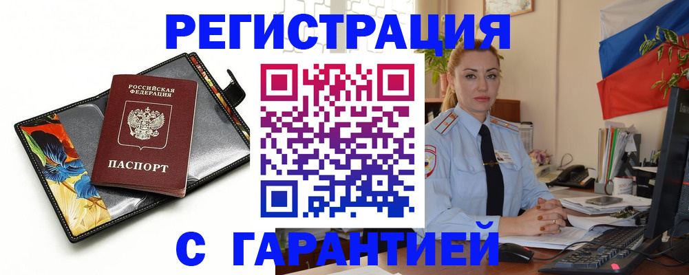 прописка для кредита в Кабардино-Балкарии
