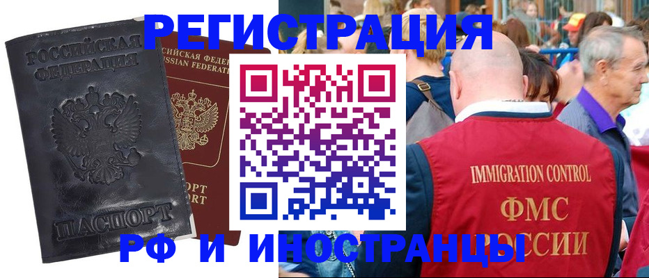 купить прописку в Кабардино-Балкарии