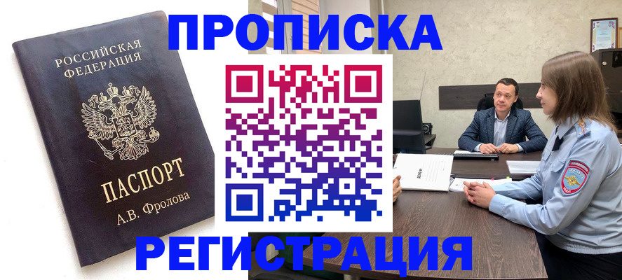 временная регистрация адрес в Кабардино-Балкарии
