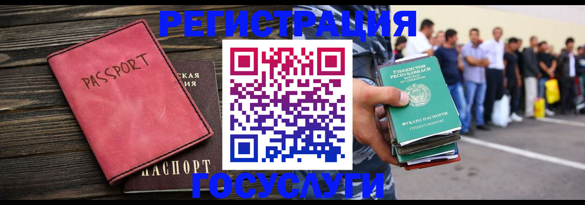 регистрация в Кабардино-Балкарии